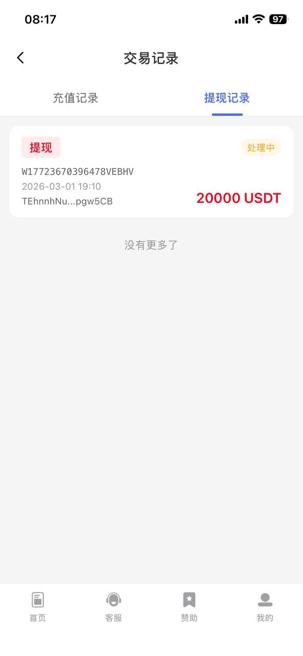 uu娱乐黑台子,盈利后客服发链接让验证钱包想盗U